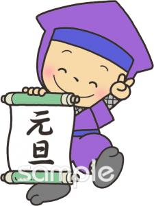 小学校向け元旦無料イラストお試しフリー素材(カット)