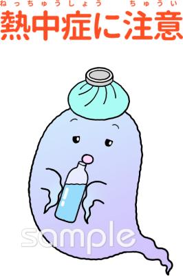 小学校向け熱中症に注意無料イラストお試しフリー素材(カット)