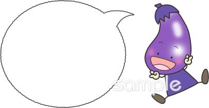 小学校向けナス無料イラストお試しフリー素材(カット)