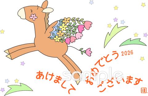小学校向け年賀状2026無料イラストお試しフリー素材(カット)
