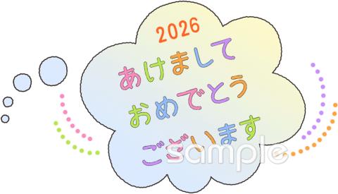 小学校向け年賀状2026無料イラストお試しフリー素材(カット)