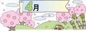 小学校向け4月 12か月無料イラストお試しフリー素材(カット)