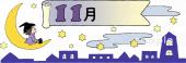 小学校向け11月 12か月無料イラストお試しフリー素材(カット)
