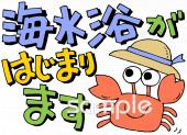 小学校向け海水浴無料イラストお試しフリー素材(カット)