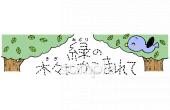 小学校向け林間学校無料イラストお試しフリー素材(カット)