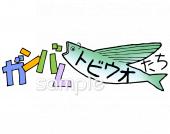 小学校向け無料イラストお試しフリー素材(カット)