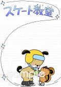 小学校向けスケート教室無料イラストお試しフリー素材(カット)
