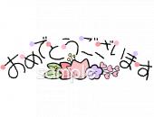 小学校向けおめでとうございます無料イラストお試しフリー素材(カット)