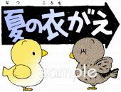 小学校向け夏の衣がえ無料イラストお試しフリー素材(カット)