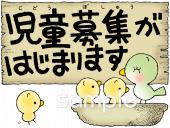 小学校向け児童募集がはじまります無料イラストお試しフリー素材(カット)