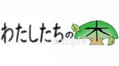 小学校向けわたしたちの木無料イラストお試しフリー素材(カット)