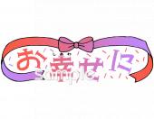 小学校向け無料イラストお試しフリー素材(カット)