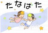 小学校向けたなばた 壁面無料イラストお試しフリー素材(カット)