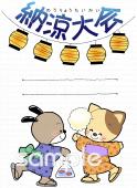 小学校向け納涼大会 ポスター無料イラストお試しフリー素材(カット)