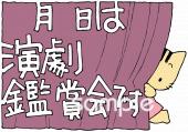 小学校向け演劇鑑賞会無料イラストお試しフリー素材(カット)
