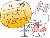 小学校向けカラオケ大会無料イラストお試しフリー素材(カット)