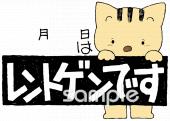 小学校向けレントゲン無料イラストお試しフリー素材(カット)