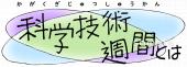 小学校向け無料イラストお試しフリー素材(カット)