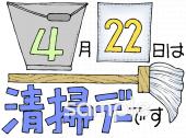 小学校向け清掃デー無料イラストお試しフリー素材(カット)