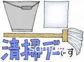 小学校向け清掃デー無料イラストお試しフリー素材(カット)