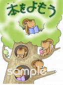 小学校向け子ども読書の日無料イラストお試しフリー素材(カット)
