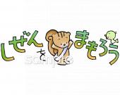 小学校向け環境の日無料イラストお試しフリー素材(カット)