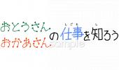 小学校向け無料イラストお試しフリー素材(カット)
