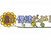 小学校向け無料イラストお試しフリー素材(カット)