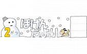 小学校向け2月 保健だより無料イラストお試しフリー素材(カット)