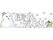 小学校向け2月 保健だより無料イラストお試しフリー素材(カット)