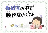 小学校向け無料イラストお試しフリー素材(カット)