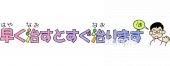 小学校向け無料イラストお試しフリー素材(カット)