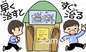 小学校向け無料イラストお試しフリー素材(カット)