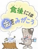 小学校向けポスター 虫歯予防デー無料イラストお試しフリー素材(カット)