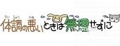 小学校向けプール 注意 体調無料イラストお試しフリー素材(カット)