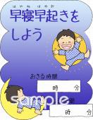小学校向け無料イラストお試しフリー素材(カット)