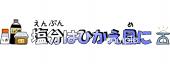 小学校向け塩分は控えめに無料イラストお試しフリー素材(カット)