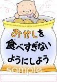 小学校向け食育ポスター無料イラストお試しフリー素材(カット)