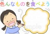 小学校向けバランスのとれた食事無料イラストお試しフリー素材(カット)