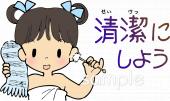 小学校向け耳掃除無料イラストお試しフリー素材(カット)