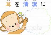 小学校向け耳そうじ無料イラストお試しフリー素材(カット)