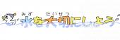 小学校向け水を大切に無料イラストお試しフリー素材(カット)