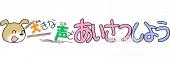 小学校向け大きな声であいさつしよう無料イラストお試しフリー素材(カット)