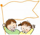 小学校向け応援 旗無料イラストお試しフリー素材(カット)