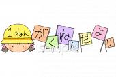 小学校向け一年生 学年だより 四月無料イラストお試しフリー素材(カット)