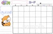 小学校向け7月 カード がんばってね無料イラストお試しフリー素材(カット)