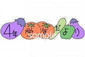 小学校向け学年だより 七月 四年生無料イラストお試しフリー素材(カット)