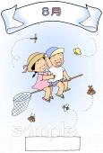 小学校向け8月無料イラストお試しフリー素材(カット)