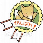 がんばりシールイラストなら 小学校 幼稚園向け 保育園向けのかわいい無料イラストお試しフリー素材 カット がいっぱいの安心サイトへどうぞ
