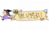 小学校向け10月 ほいくだより無料イラストお試しフリー素材(カット)